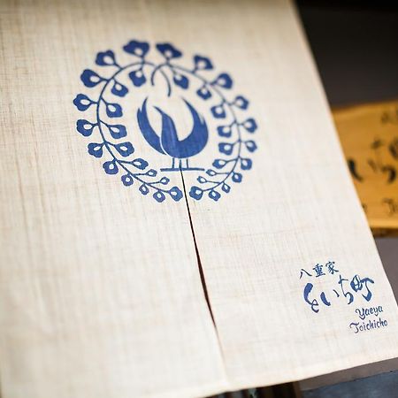 فيلا Yaeyatoichicho كيوتو المظهر الخارجي الصورة