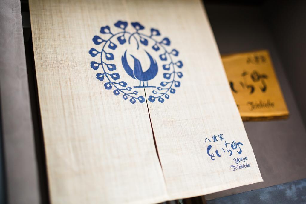 فيلا Yaeyatoichicho كيوتو المظهر الخارجي الصورة